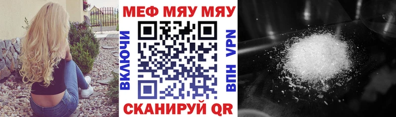 МЯУ-МЯУ VHQ  наркошоп  Новоуральск 